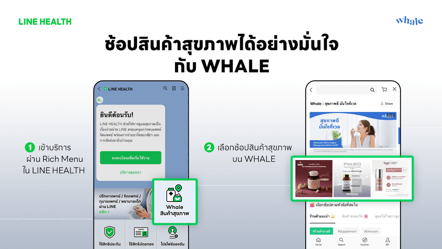 LINE Health_PR_Whale.png