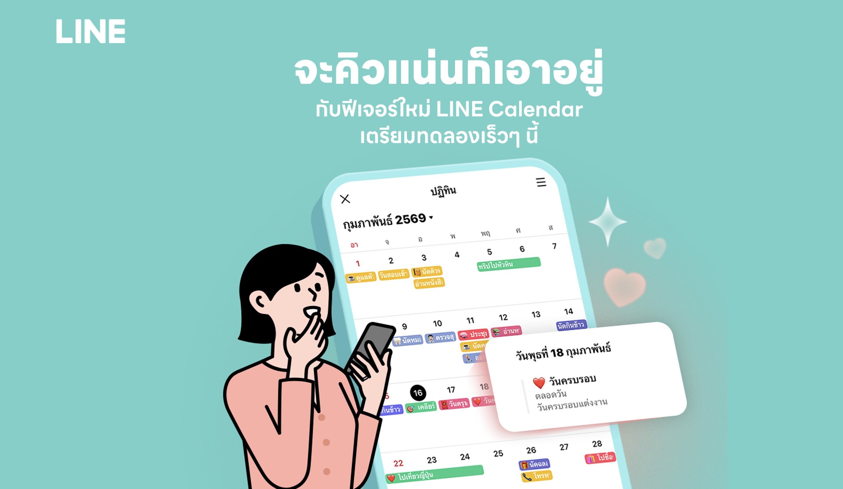01 LINE Calendar 1.jpg