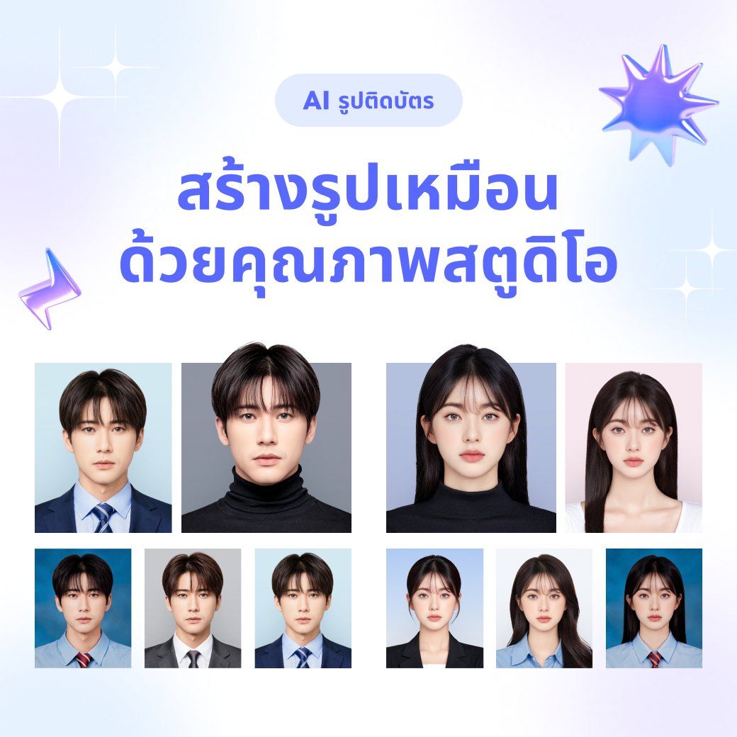 01 AI ID Photo_Profile Studio.jpg